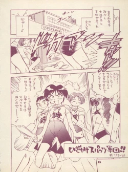 Page 6 of Plane Vol. 01