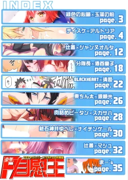 Page 2 of Shounen F/Jii Ou