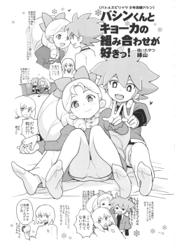 Page 17 of Zenra Restaurant no Rakugakichou no Matome