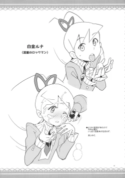 Page 41 of Zenra Restaurant no Rakugakichou no Matome