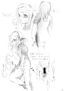 Page 49 of Sarurururu Copy Soushuuhen