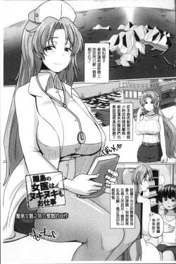 Page 109 of Tanetsuke! Press Press Press