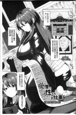 Page 129 of Tanetsuke! Press Press Press