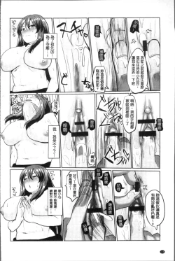 Page 134 of Tanetsuke! Press Press Press