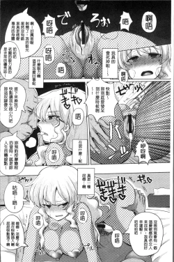 Page 164 of Tanetsuke! Press Press Press