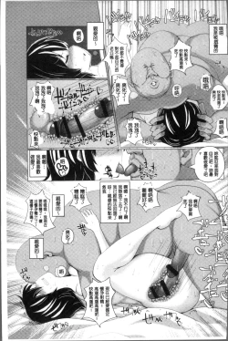 Page 187 of Tanetsuke! Press Press Press