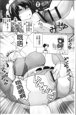 Page 76 of Tanetsuke! Press Press Press