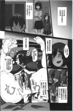 Page 90 of Tanetsuke! Press Press Press