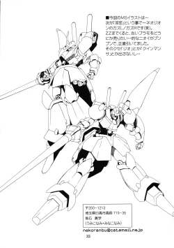 Page 33 of Bravo Banchou