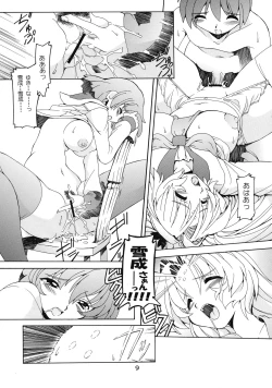 Page 9 of Bravo Banchou