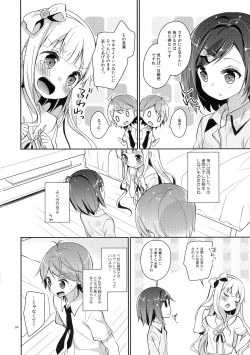 Page 4 of Tsukkochan no Shintai o Sumizumi made Shirabe chau Hon