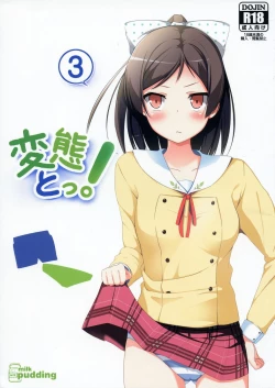 Page 1 of Hentai to! 3