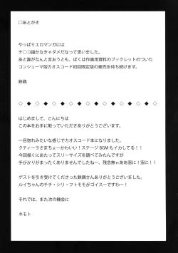 Page 19 of San-chi o Taisetsu ni