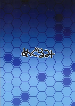 Page 2 of San-chi o Taisetsu ni