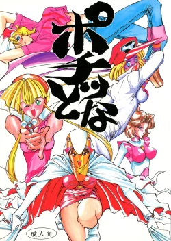 Page 1 of Pochittona