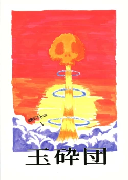 Page 2 of Pochittona