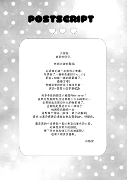 Page 16 of Onii-chan no Doutei Moratte Agete mo Ii yo?