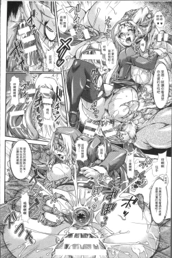 Page 114 of Shokutai no Yoru Ingoku no Chigiri