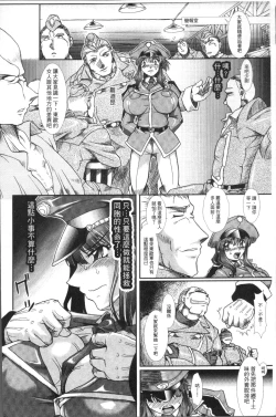 Page 140 of Shokutai no Yoru Ingoku no Chigiri