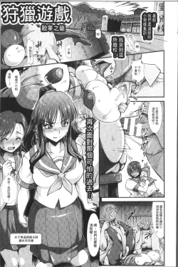 Page 157 of Shokutai no Yoru Ingoku no Chigiri