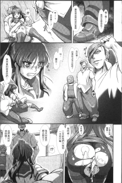 Page 161 of Shokutai no Yoru Ingoku no Chigiri