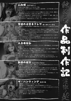 Page 179 of Shokutai no Yoru Ingoku no Chigiri