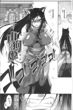 Page 34 of Shokutai no Yoru Ingoku no Chigiri