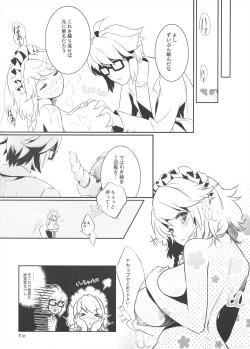 Page 11 of Sakuya Biyori