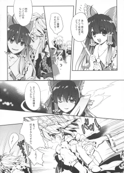 Page 15 of Sakuya Biyori