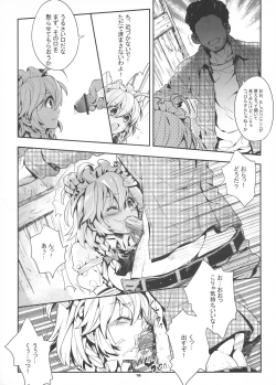 Page 17 of Sakuya Biyori