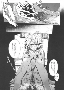 Page 20 of Sakuya Biyori