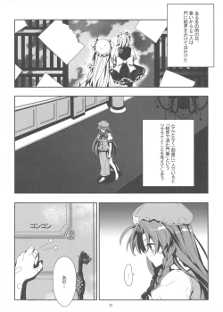 Page 13 of Kodomo no Omocha