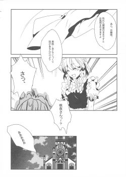 Page 20 of Kodomo no Omocha
