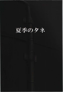 Page 2 of Royal Tea.