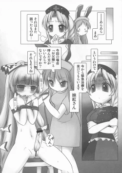 Page 115 of Shoujo Sousei EmakiFancy Girl's Equipment