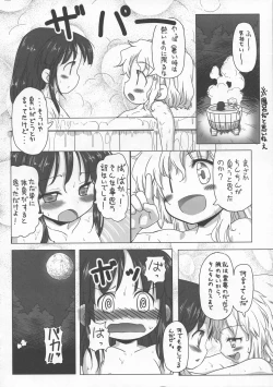 Page 173 of Shoujo Sousei EmakiFancy Girl's Equipment
