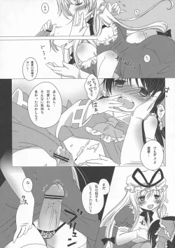 Page 187 of Shoujo Sousei EmakiFancy Girl's Equipment