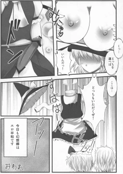 Page 206 of Shoujo Sousei EmakiFancy Girl's Equipment