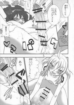 Page 254 of Shoujo Sousei EmakiFancy Girl's Equipment