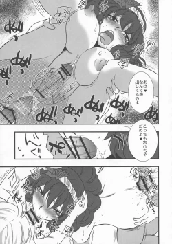 Page 260 of Shoujo Sousei EmakiFancy Girl's Equipment