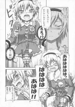 Page 283 of Shoujo Sousei EmakiFancy Girl's Equipment