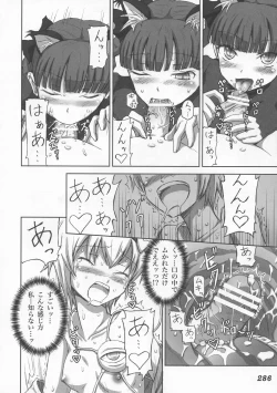 Page 287 of Shoujo Sousei EmakiFancy Girl's Equipment