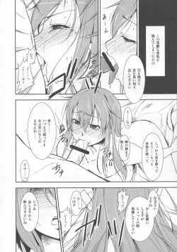 Page 299 of Shoujo Sousei EmakiFancy Girl's Equipment