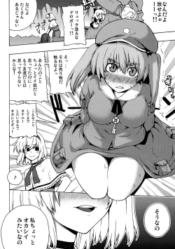 Page 39 of Shoujo Sousei EmakiFancy Girl's Equipment