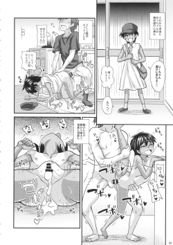 Page 23 of Pool de Asobou