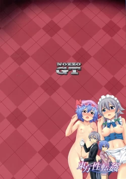 Page 2 of Touhou Seitenkan