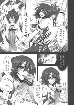 Page 15 of Yume no Kyoukai Soushuuhen