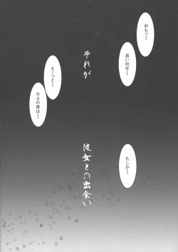 Page 58 of Yume no Kyoukai Soushuuhen