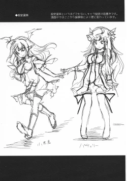 Page 16 of Shoujo Misshitsu