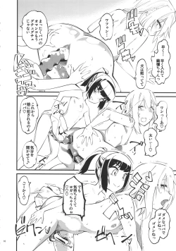 Page 11 of naburi shitsu